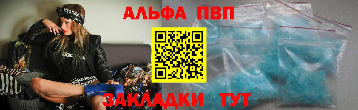 Alfa_PVP крисы CK Барабинск