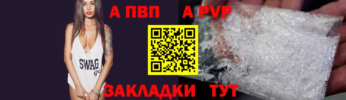 А ПВП  А ПВП крисы CK  Вход с VPN  Барабинск  A-PVP СК 