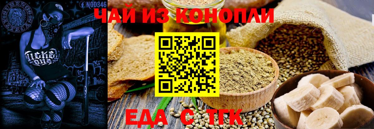 Cannafood марихуана  Вход с VPN  Барабинск 