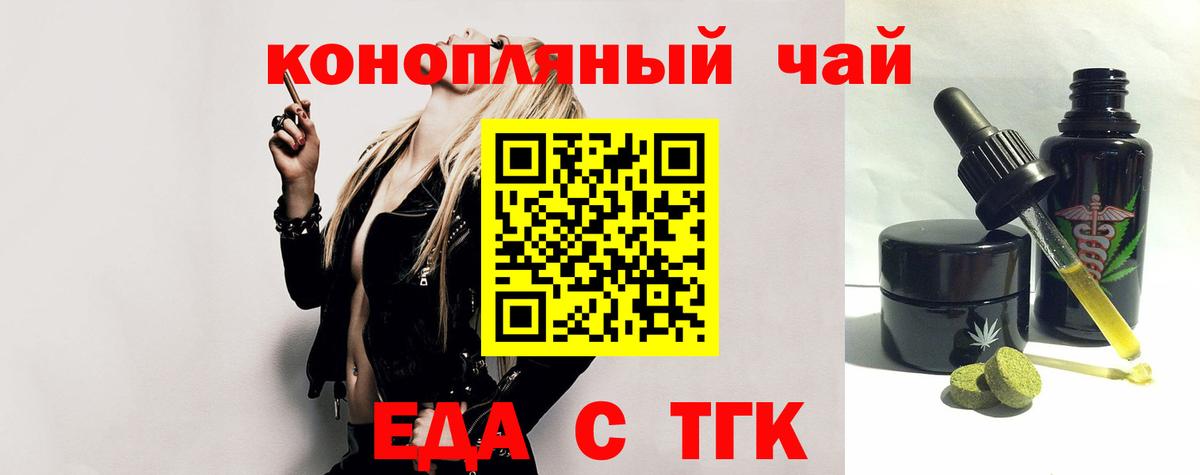 Cannafood конопля Барабинск