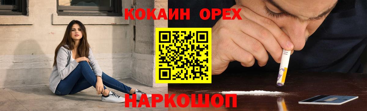 Cocaine Колумбийский Барабинск