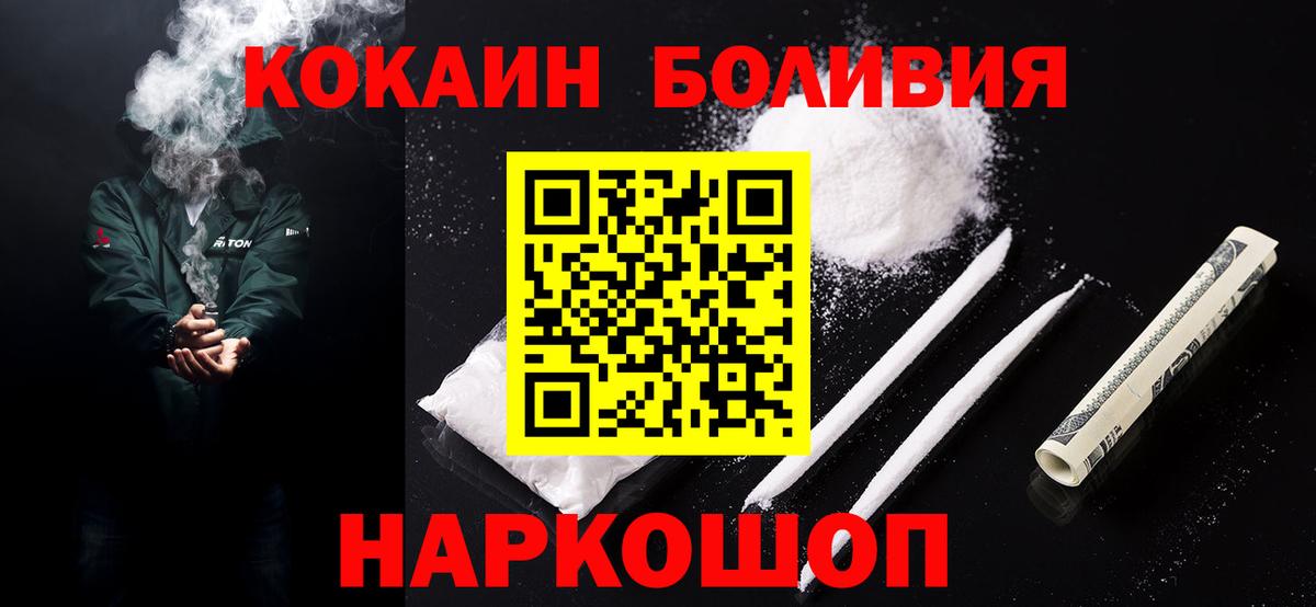 Кокаин Эквадор  КОКАИН 99%  Барабинск  Кокаин  Вход с VPN 
