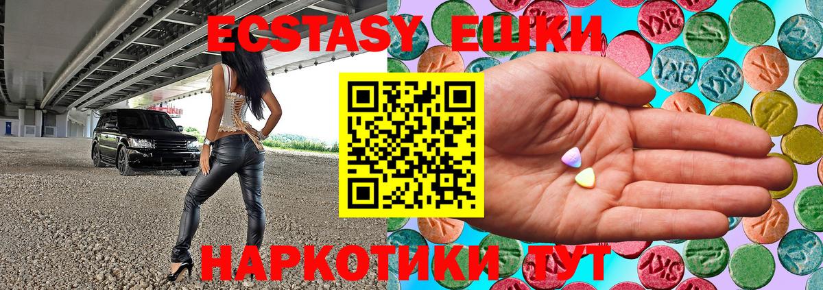 Ecstasy Cube  Вход с VPN  Барабинск  Ecstasy  ЭКСТАЗИ Punisher 