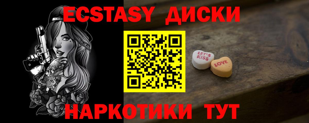 Ecstasy 300 mg Барабинск