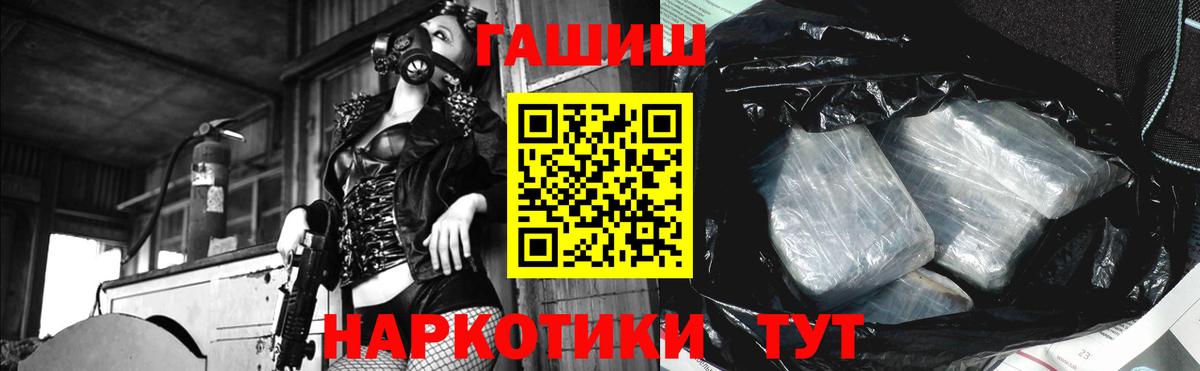 ГАШИШ гашик Барабинск