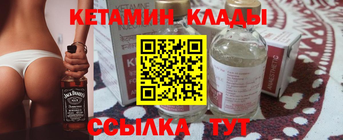Барабинск  Кетамин ketamine  Кетамин VHQ  Вход с VPN 