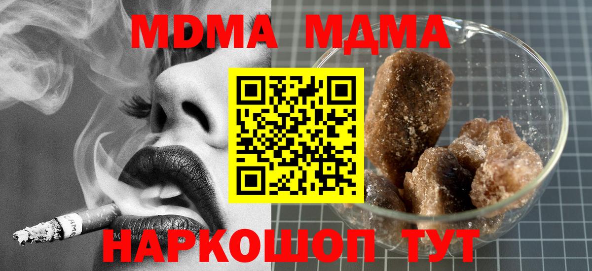 МДМА Molly Барабинск