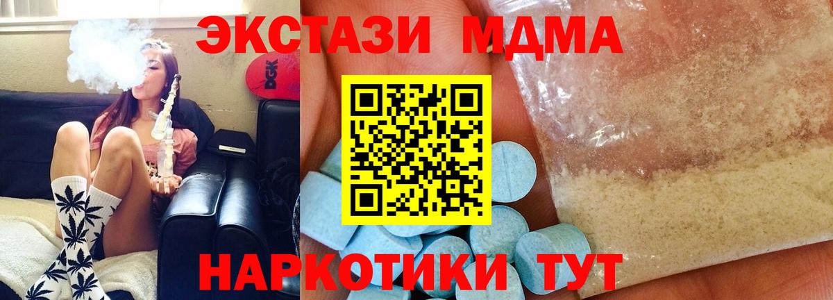 MDMA молли  Вход с VPN  Барабинск  MDMA Molly 