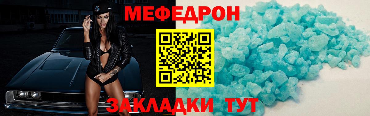 Меф  Мефедрон мука  Мефедрон мяу мяу  Вход с VPN  Барабинск 