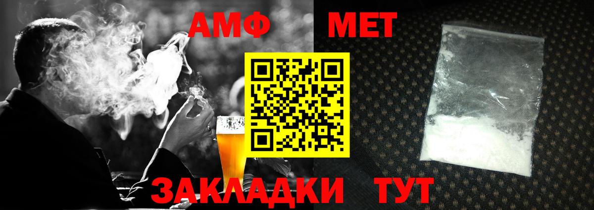МЕТАМФЕТАМИН Methamphetamine Барабинск