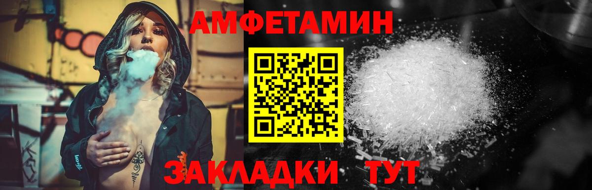 МЕТАМФЕТАМИН Methamphetamine  Первитин  МЕТАМФЕТАМИН Methamphetamine  Барабинск  Вход с VPN 