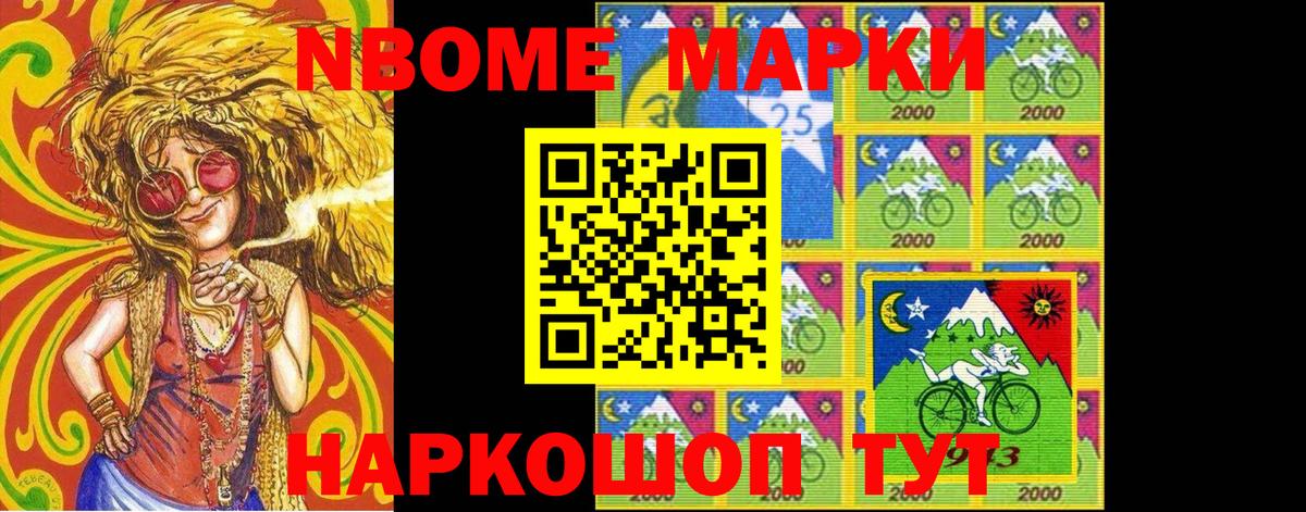 Барабинск  Марки N-bome 1,5мг  Марки N-bome 1,5мг  Вход с VPN 