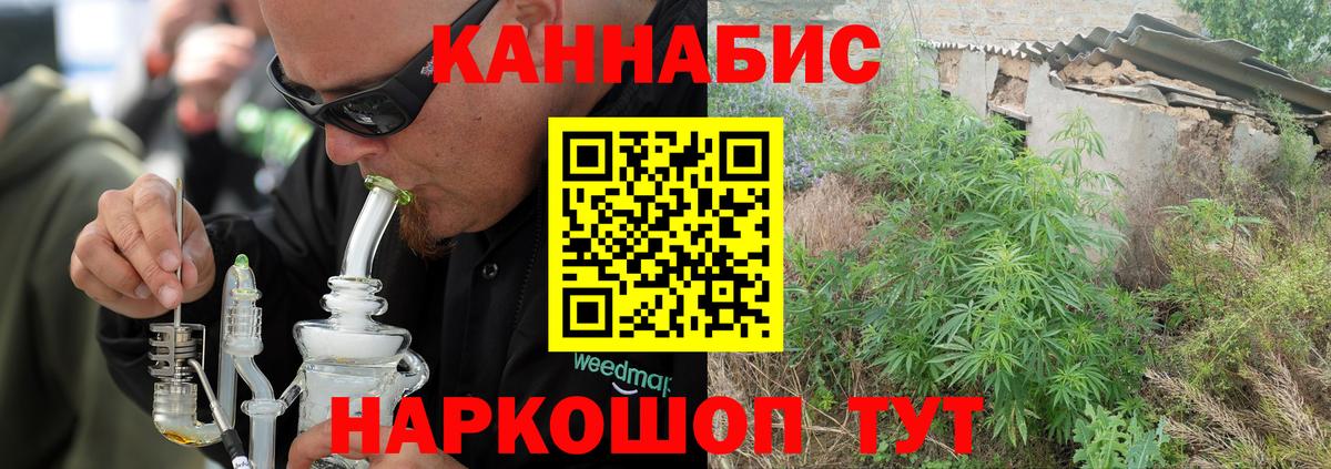 Конопля марихуана Барабинск